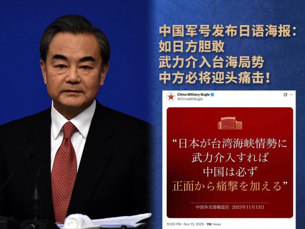 快讯！快讯！

日本对外宣布了！

近期，日本首相高市早苗在国会公然将台海问题与