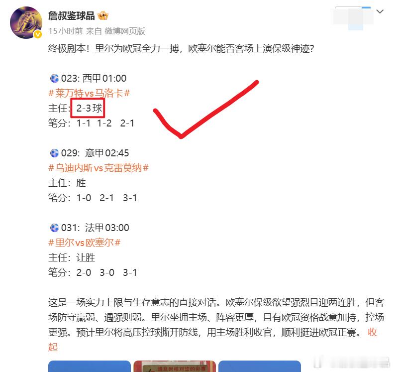 老铁们，昨晚的三场推荐结果出来了。老詹不卖关子、不找借口，直接亮战绩：很遗憾，三