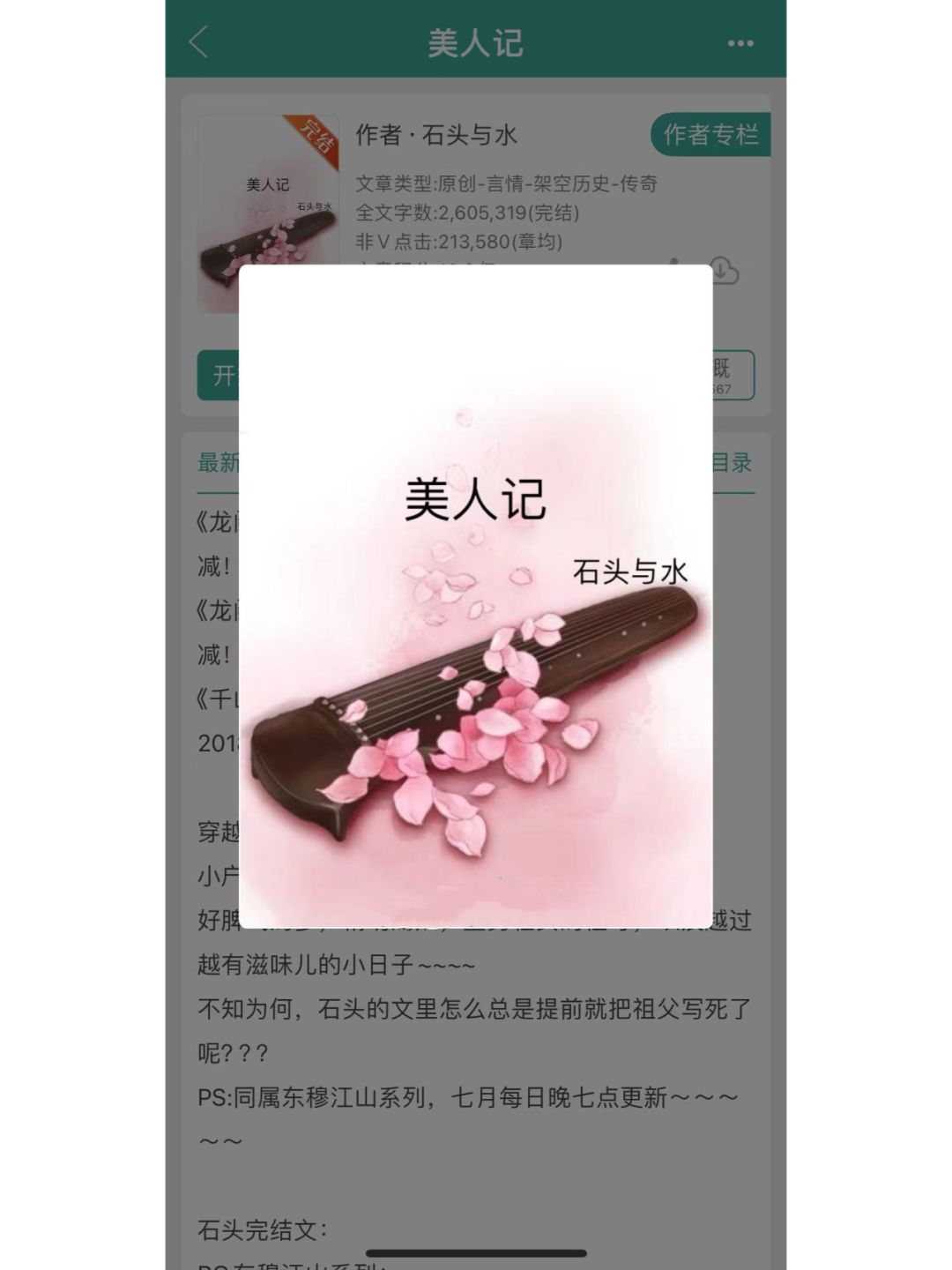 经典种田文！穿越后的市井生活，温馨日常！