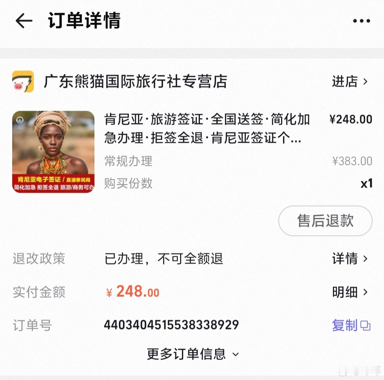 刚算了算，这两年光办签证，花了8000多，这要是出去玩丢了我得连哭三天