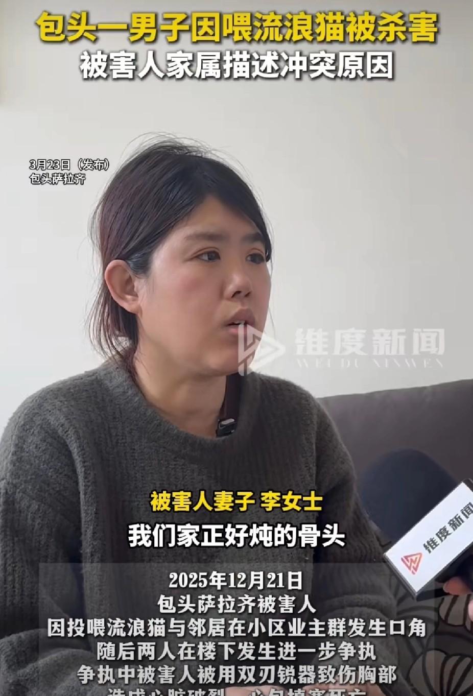 喂猫的骨头，

邻居的刀，

倒下的门。

今天看到包头那个新闻，心里堵得慌。一