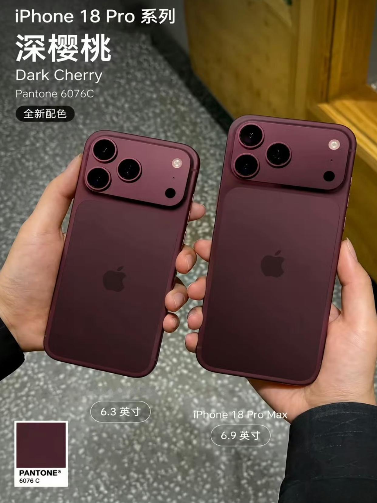 iPhone18Pro这个樱桃红应该会卖断货
现在的iPhone17Pro橙色真