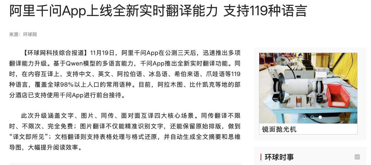 语言障碍，曾是国际学生融入中国学术与社会生活的最大门槛。课堂上教授语速快、夹杂方