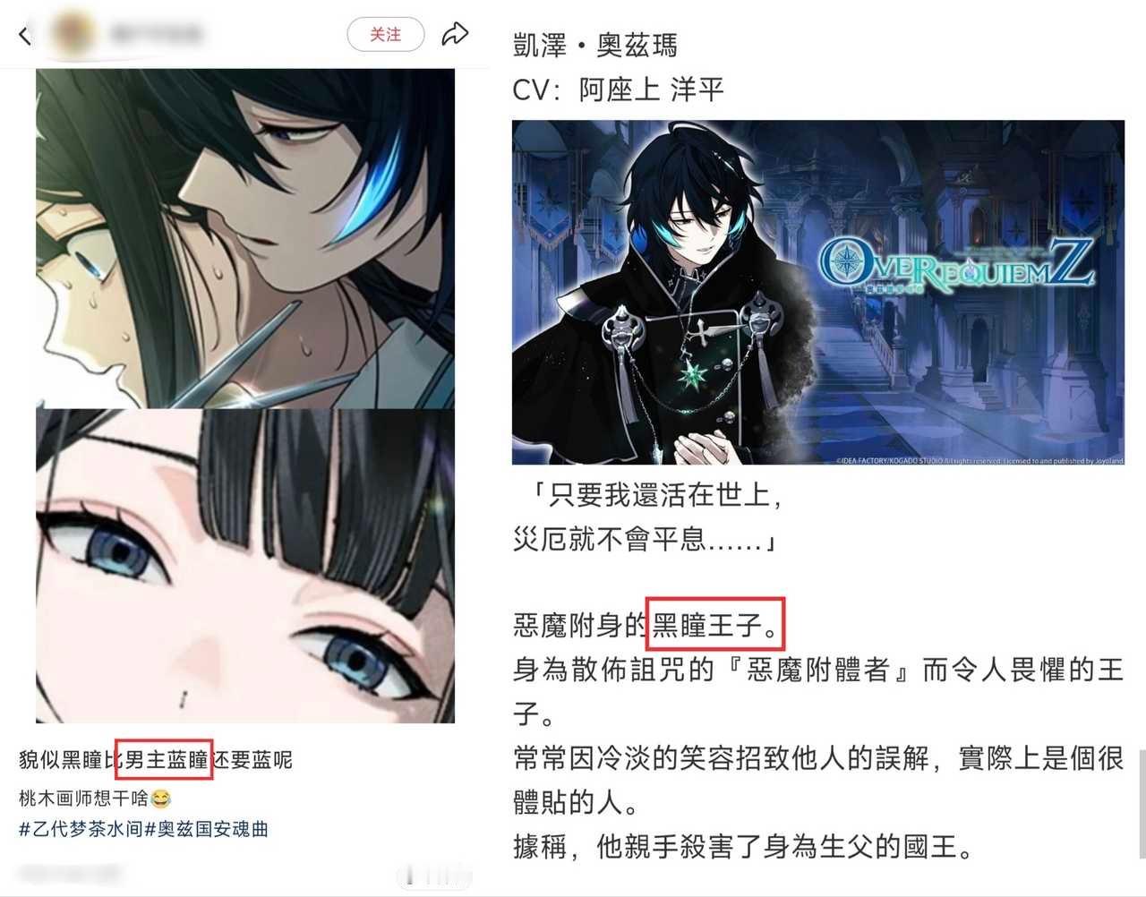 知道你很虐恋女主了但是男主的瞳色设定不是蓝色，但凡看过游戏PV都不至于云成这样。