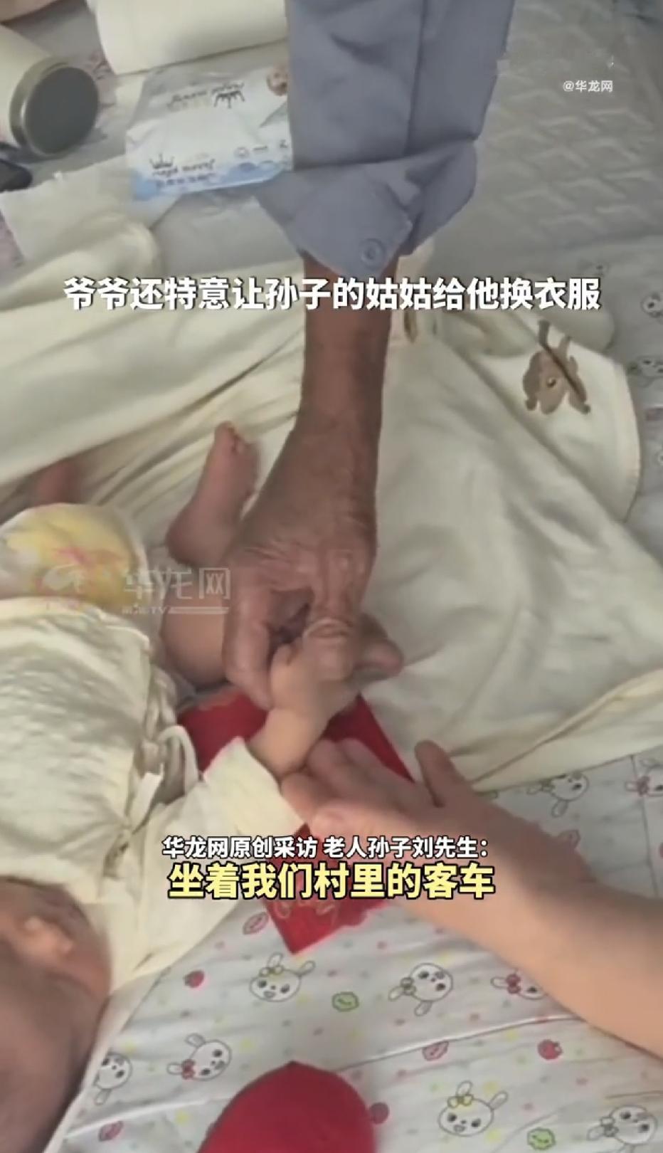 山东日照，一名男子在县城给儿子办满月酒，正忙着招待客人，结果一抬头，却看见96岁