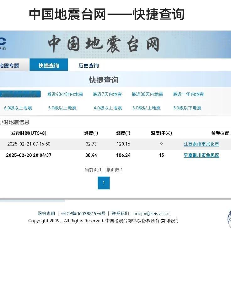 清晨惊魂一刻:早晨7:16，刺耳的警报声撕裂清晨的宁静——手机屏幕红光闪烁：“地