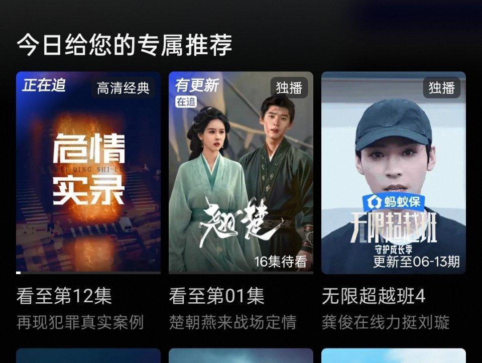 点进裤子就看到龚俊唉 ，于是就开始看这个综艺哈哈，反正没事儿干 