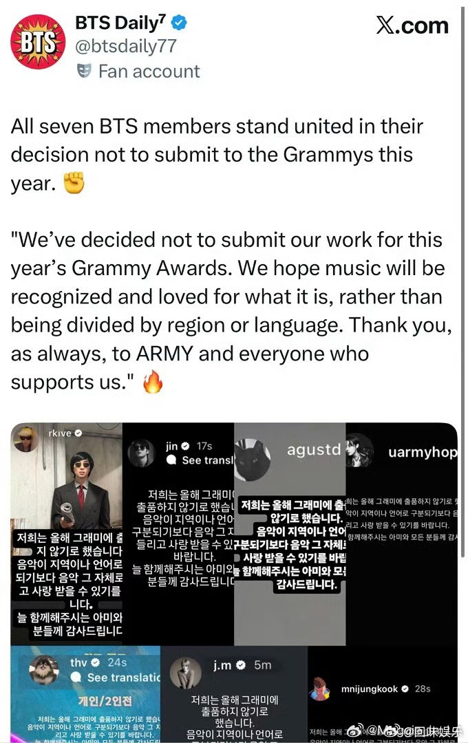 众多艺人曾公开抵制格莱美救命格莱美这波操作太明显了吧！BTS五次提名通类大奖陪跑