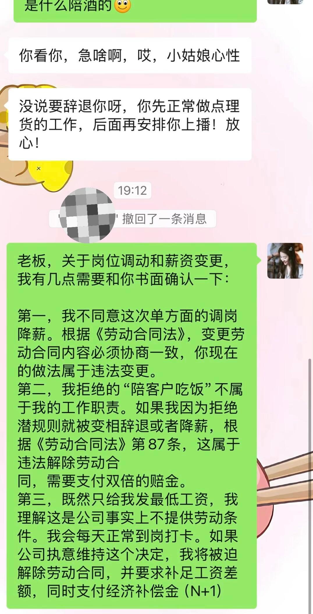 因为不想越界而丢掉一份工作这是最后的最后了，就算公司挽留我也不会再抱期待了！这公