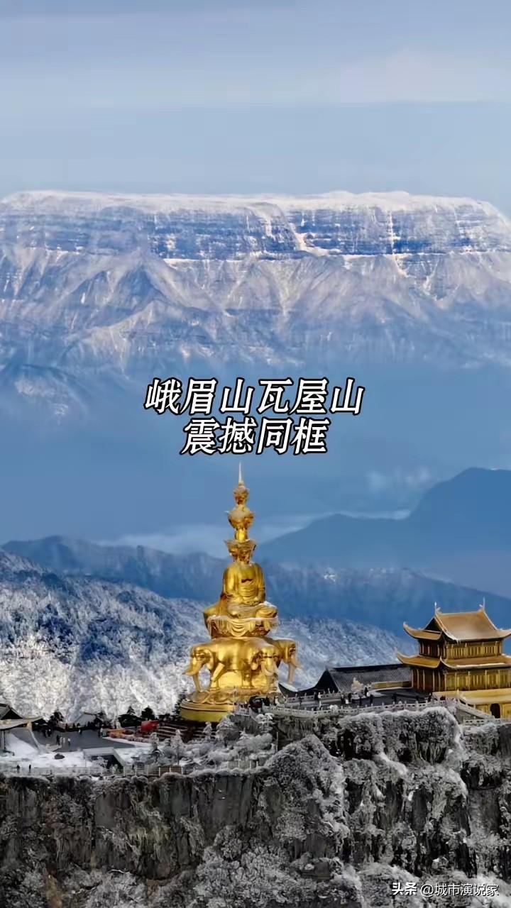 对此有人不服气，四川峨眉山和瓦屋山被认定世界旅游名山，全球也才认定22座（中国有