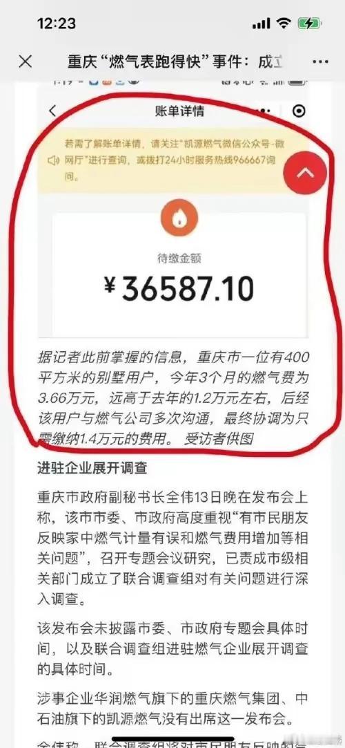 天下奇闻！现在的燃气都提速了吗？人不在家，燃气就偷偷摸摸的自己燃烧？还是偷偷摸摸