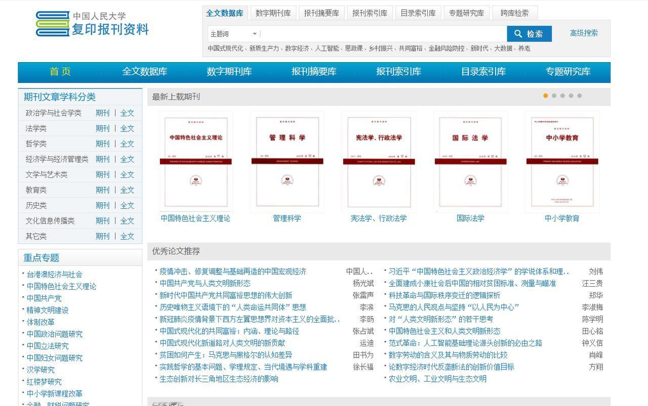 想无痛评副高的就发这个！不限作者，级别与C刊平齐，其实评职称比的不就是谁更有手段