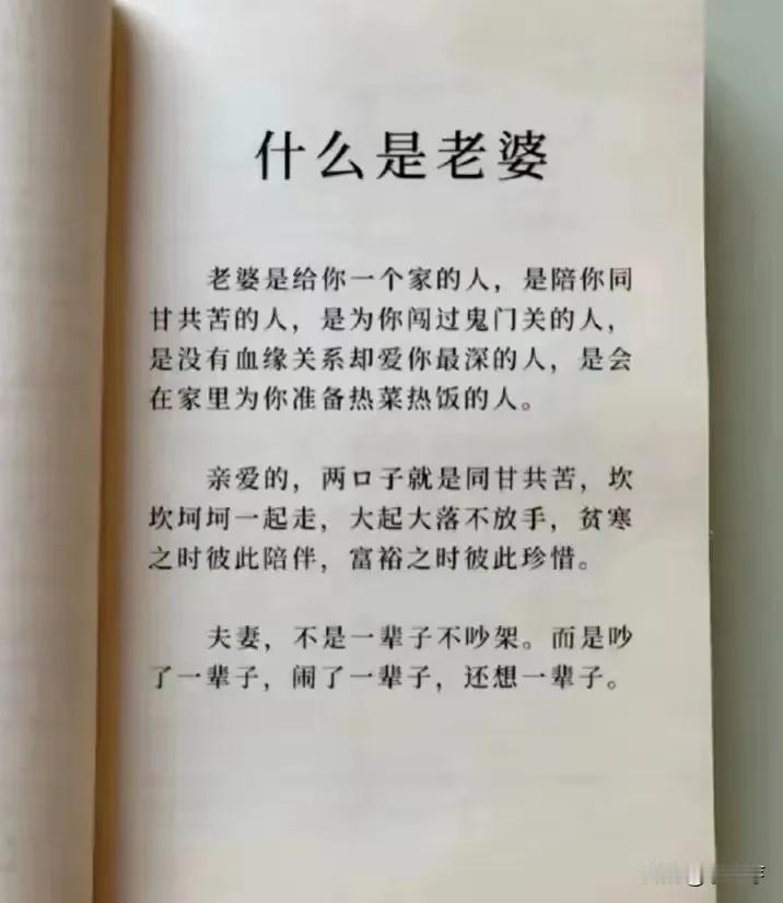 老婆是一种特殊的存在。
她就像生活中的万能钥匙，在不同场景发挥不同作用。当你在外