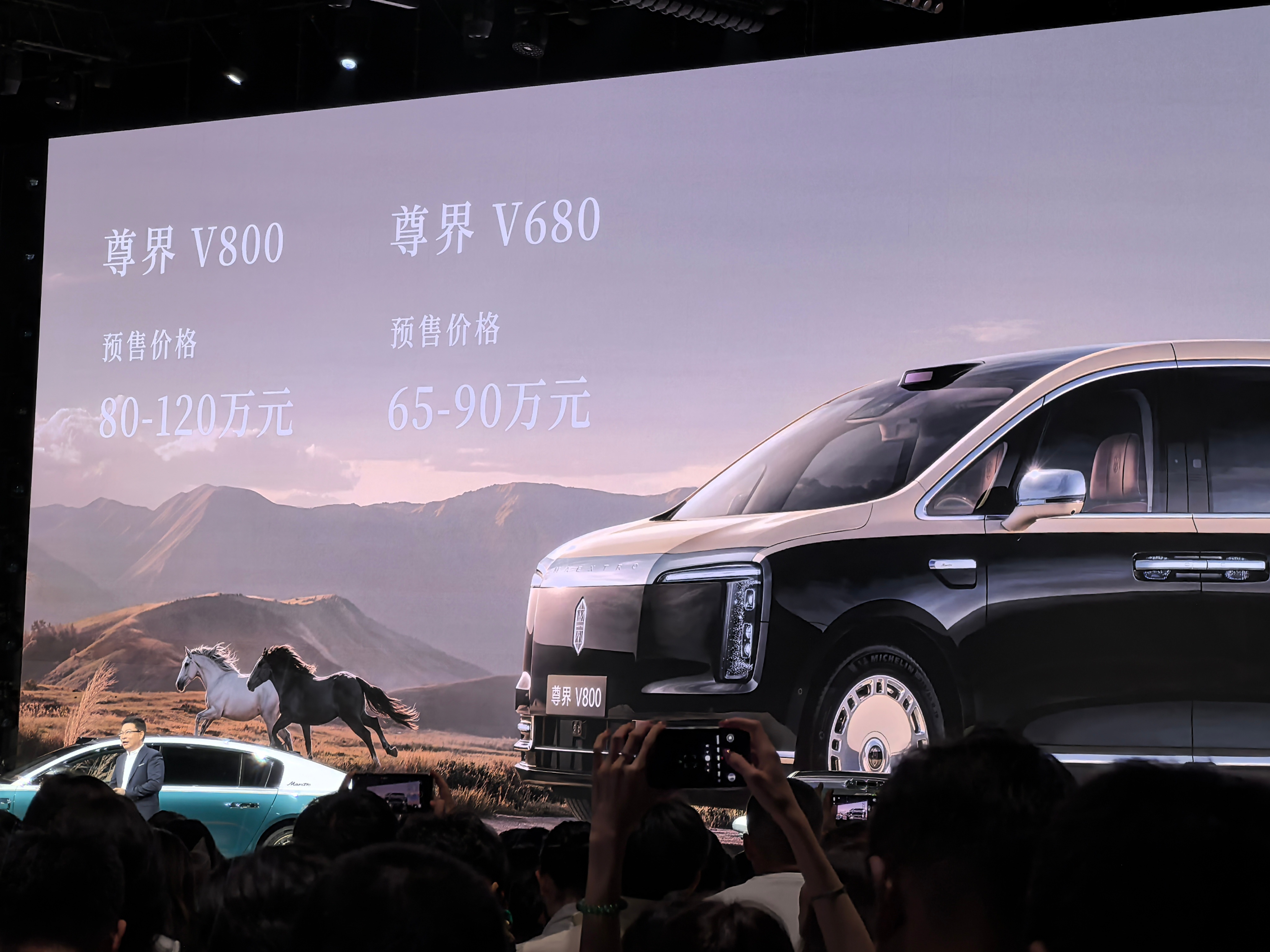 尊界v800百万级mpv亮相 MPV预售价也出了V800预售价￥80-120万元