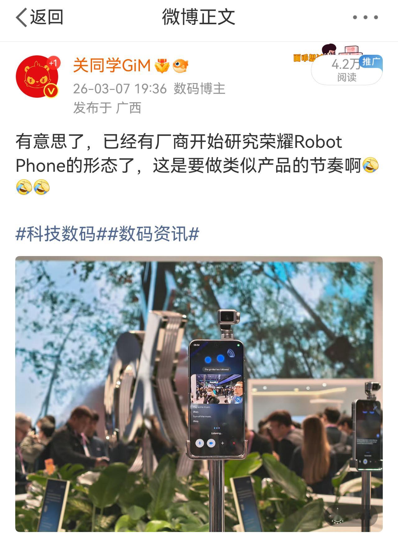 曝手机厂商入局云台相机  这件事我三月份就说过了，目前已经开始有类似出现了，不过
