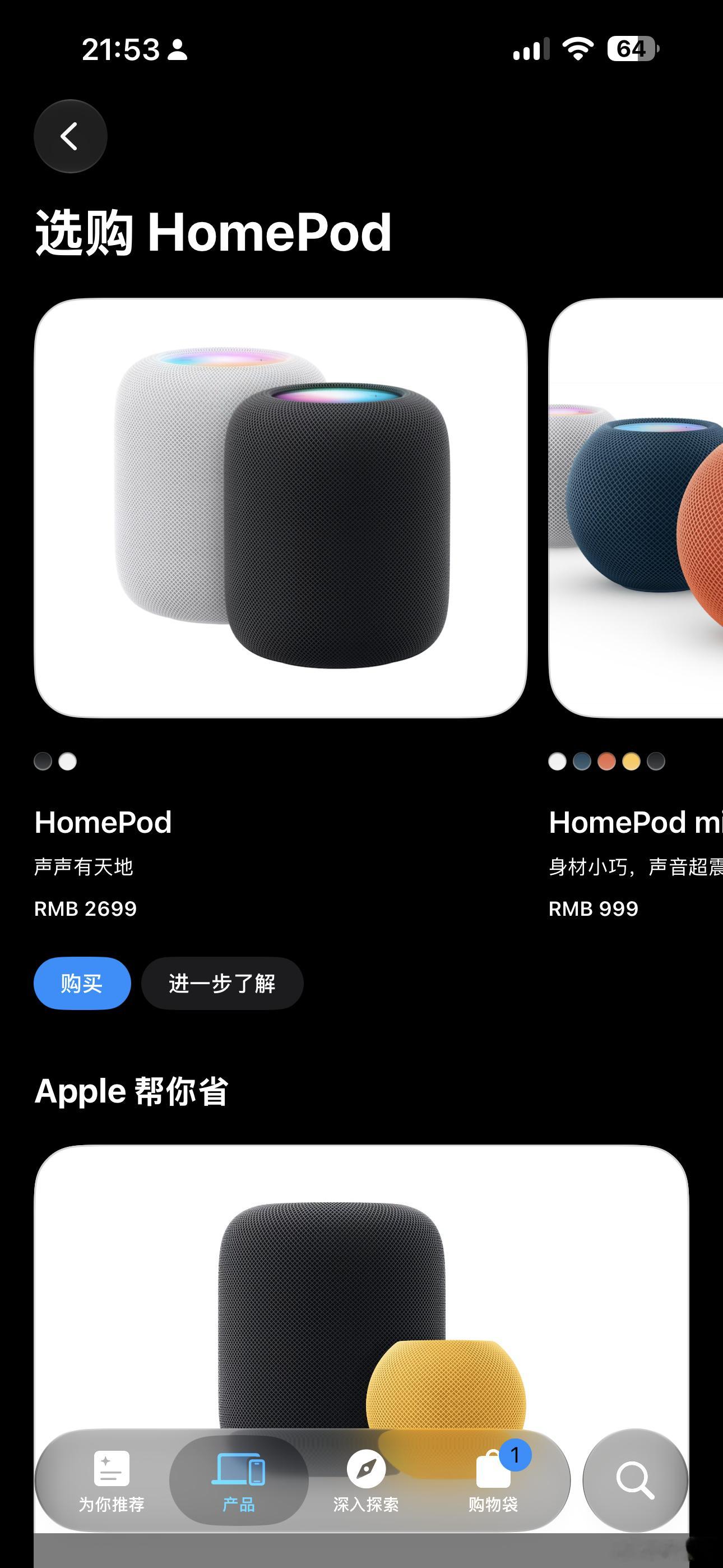 苹果iPad和Mac率先涨价就连 HomePod 和 HomePod mini 