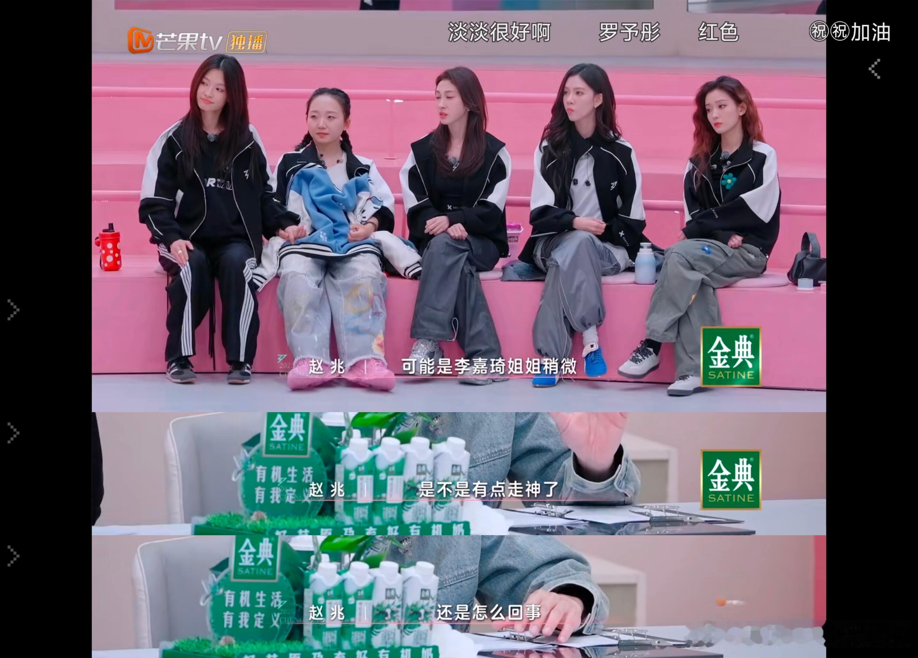 乘风2025 世界上没有女孩子怎么行呢，只有女孩子才懂女孩子的点，只有女孩子才能