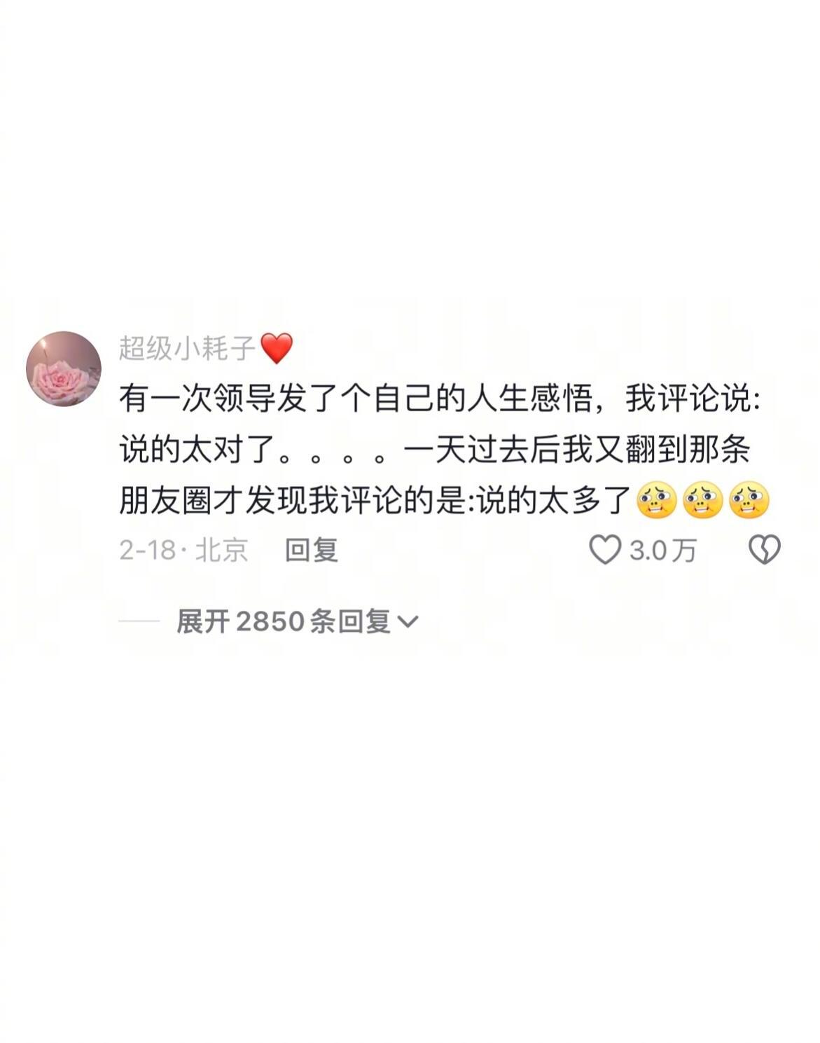 人怎么可以尴尬成这样 