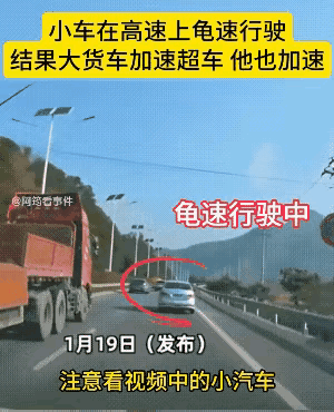 大货车给小汽车上了一堂生动的现实教育课。这辈子他也不会再有这种开车方式了。[奸笑