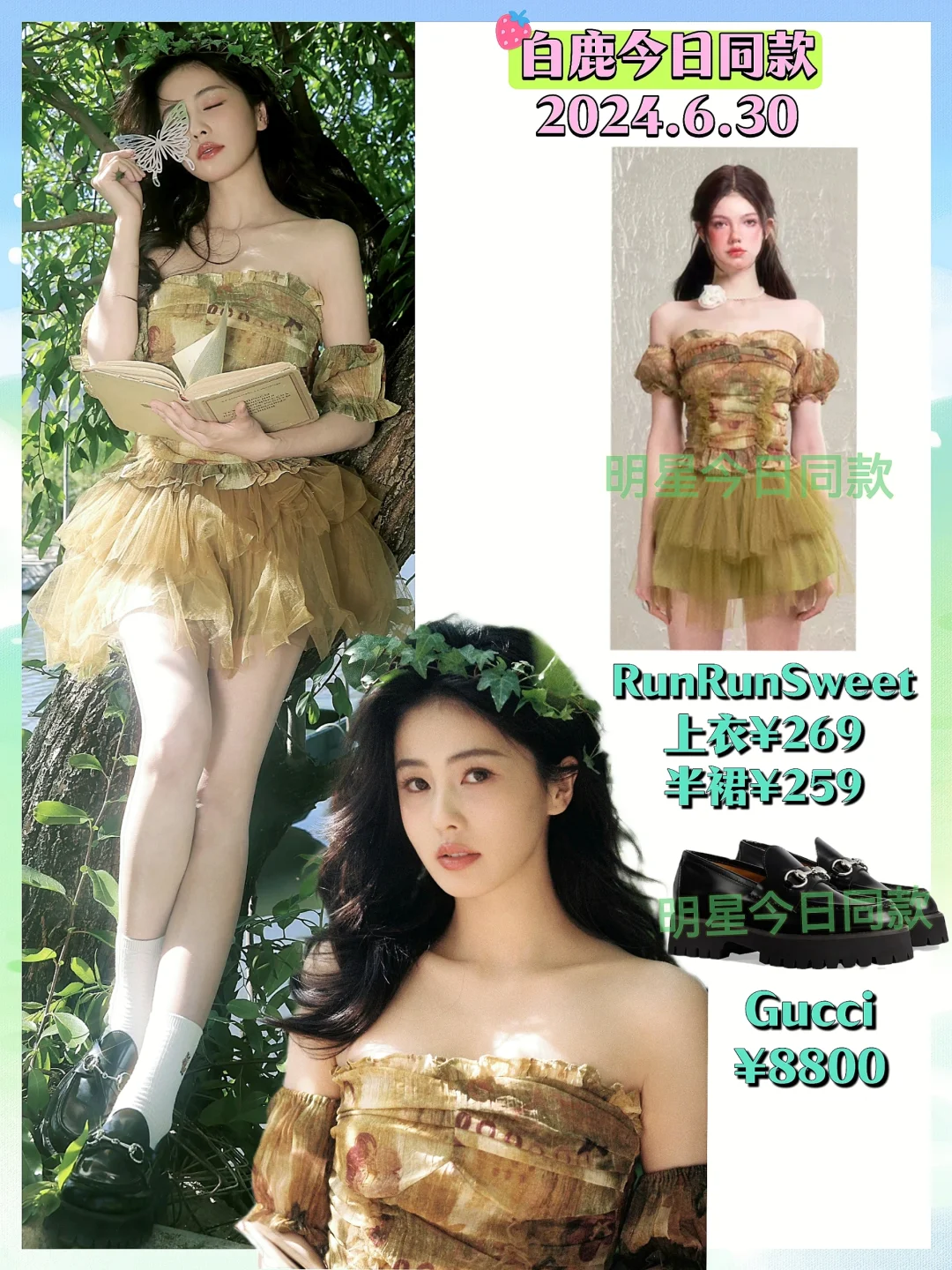 白鹿出道8周年写真，这是森林仙子吧😭