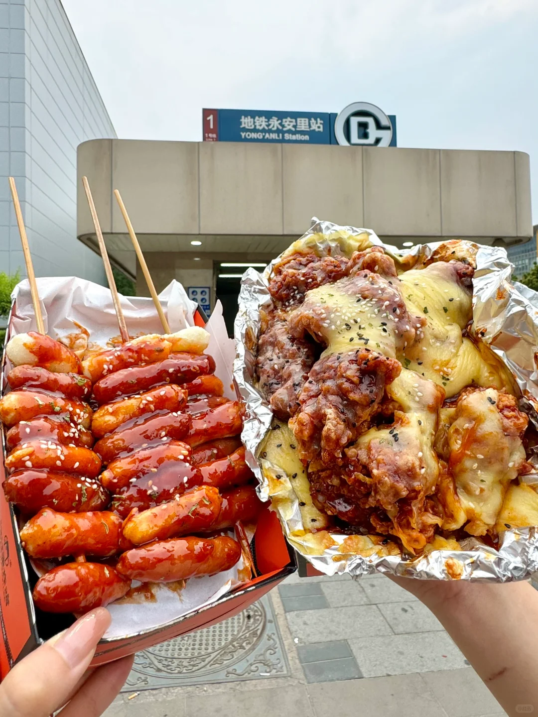 北京！！永安里！！快去吃！！！