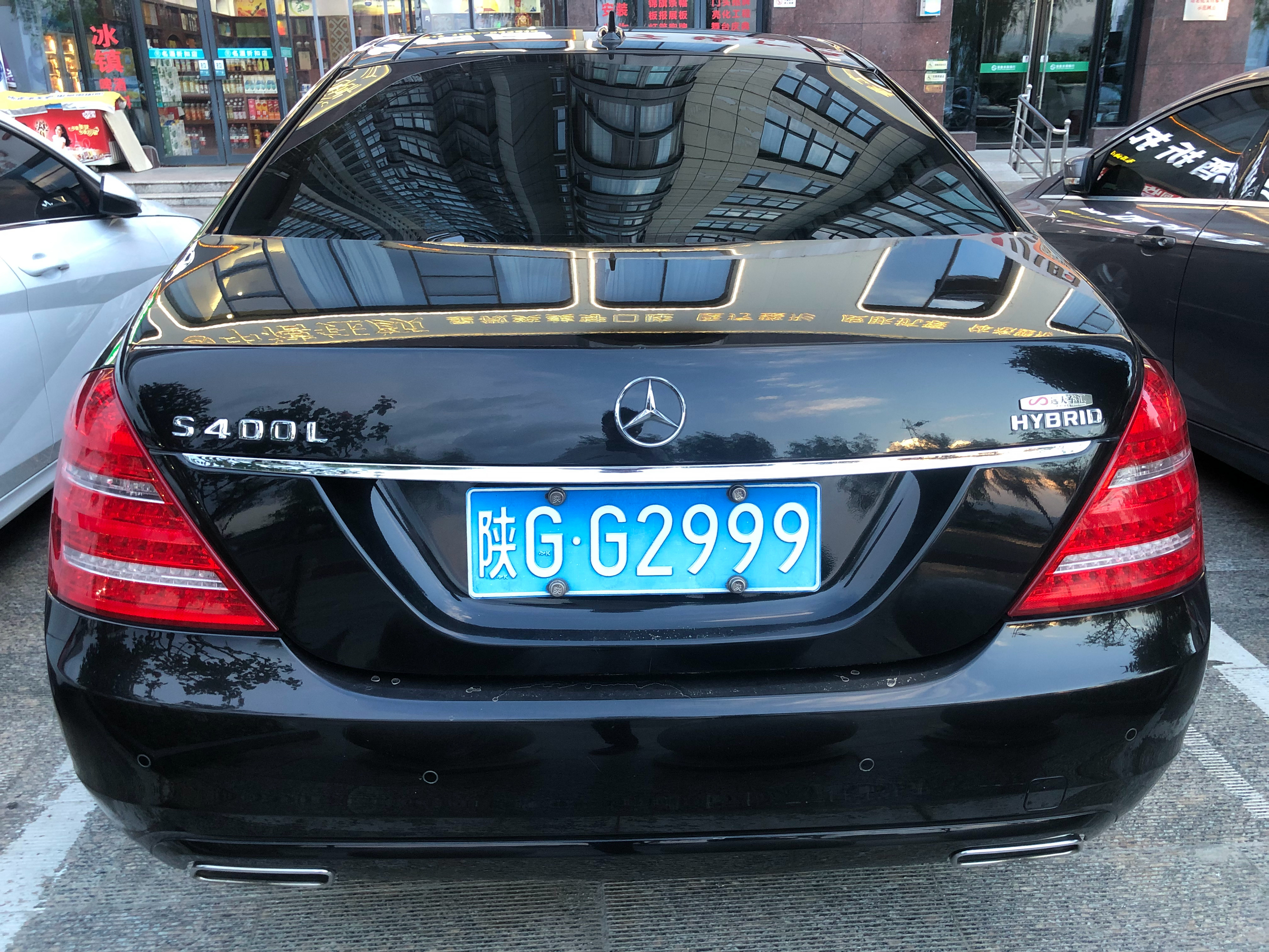 全球车牌 陕GG2999奔驰S400L  HYBRID 安康