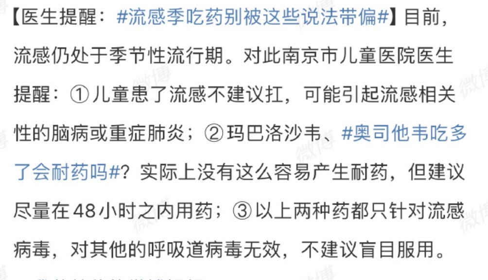 奥司他韦吃多了会耐药吗  是药三分毒, 真的不能吃太多啊，即使症状很重！但是也没