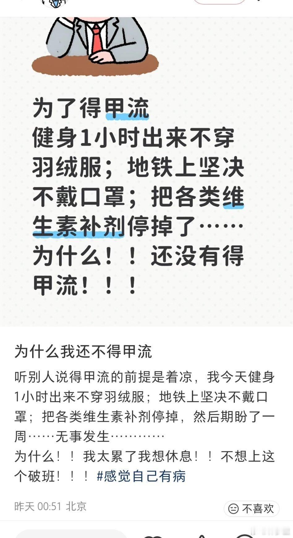 ？去儿童医院呼吸空气？真是啥人都有。 