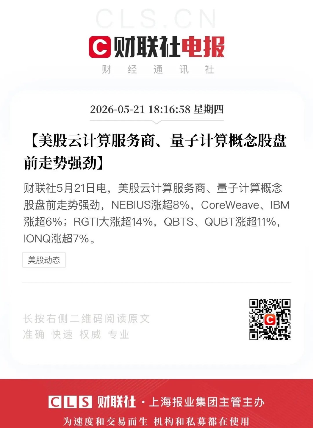 下跌的原因找到了吗？狼来了的故事这是第三次了吧，一直喊风格切换，结果喊一次被打脸