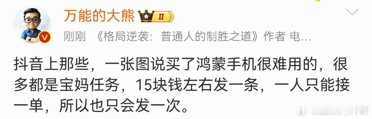 这就是很多人黑华为的原因。 