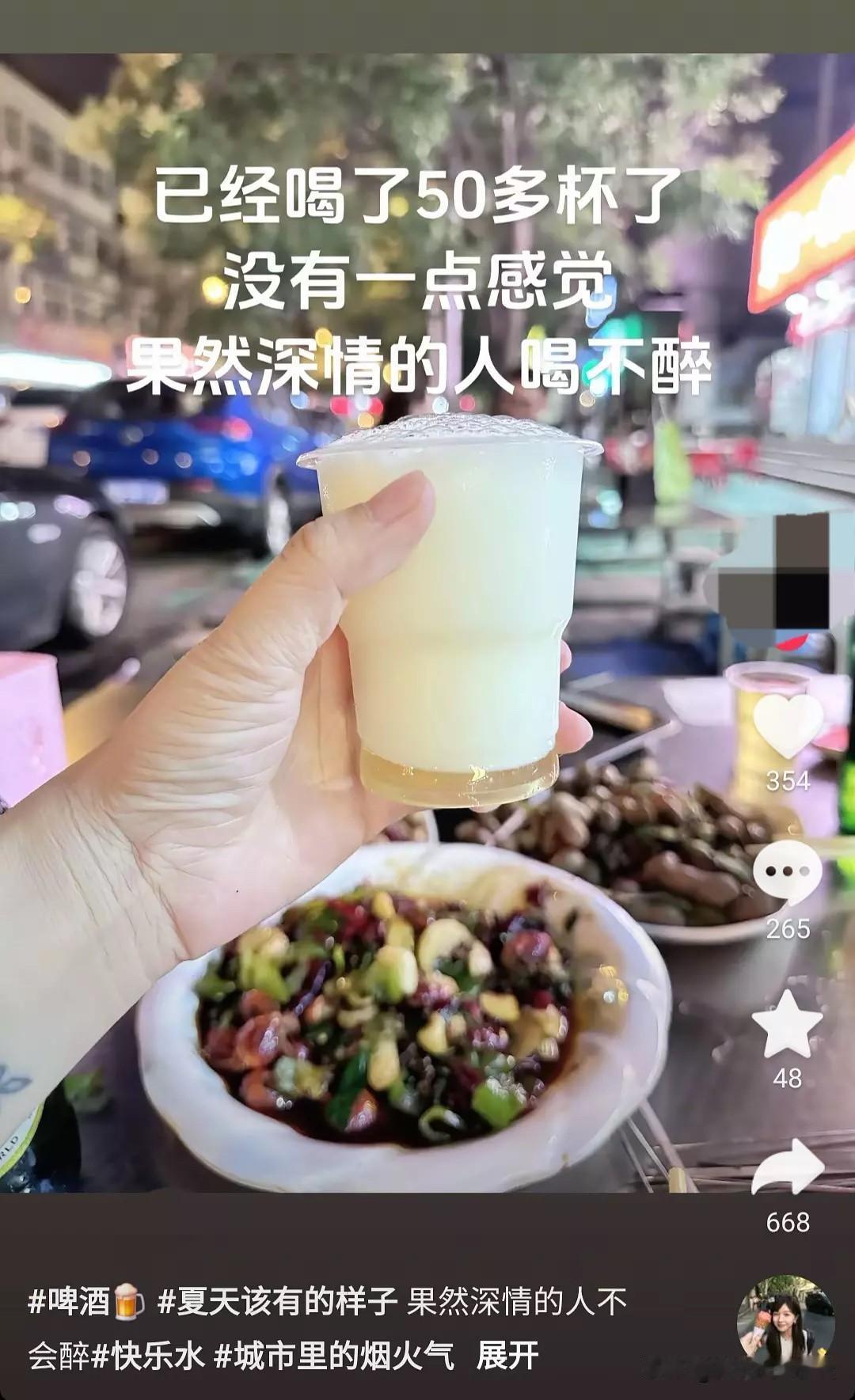这确实喝不醉，该打嗝了。
毕竟全都是泡沫[捂脸]