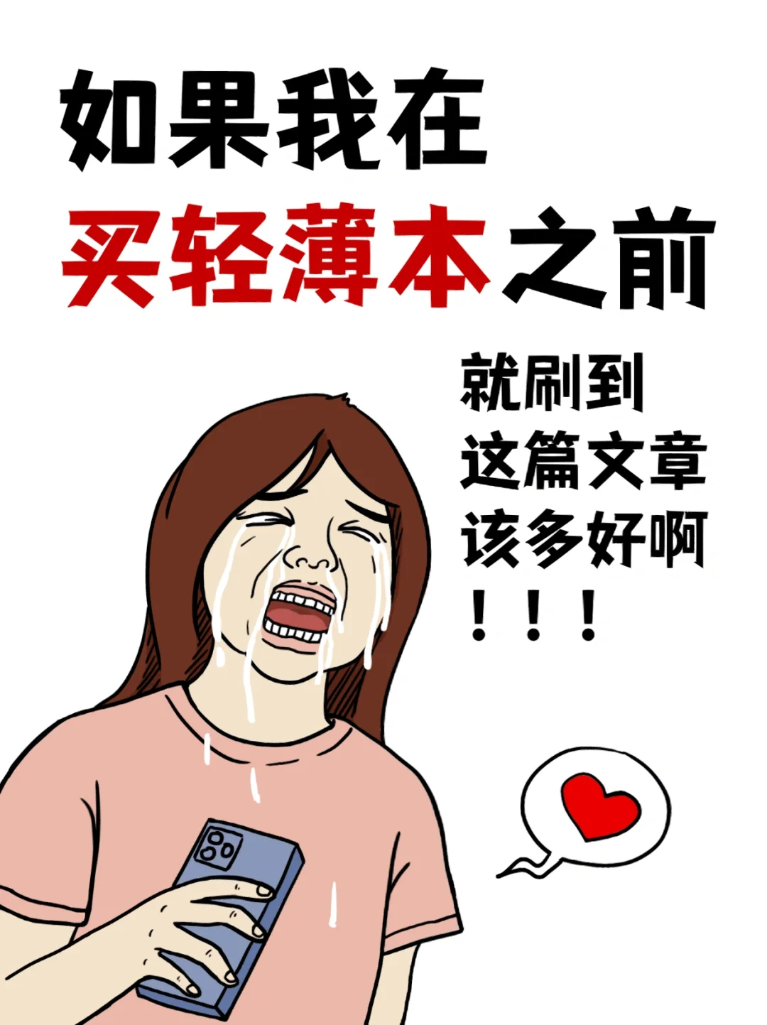 开学季女生轻薄本选购技巧💻3500-5000元