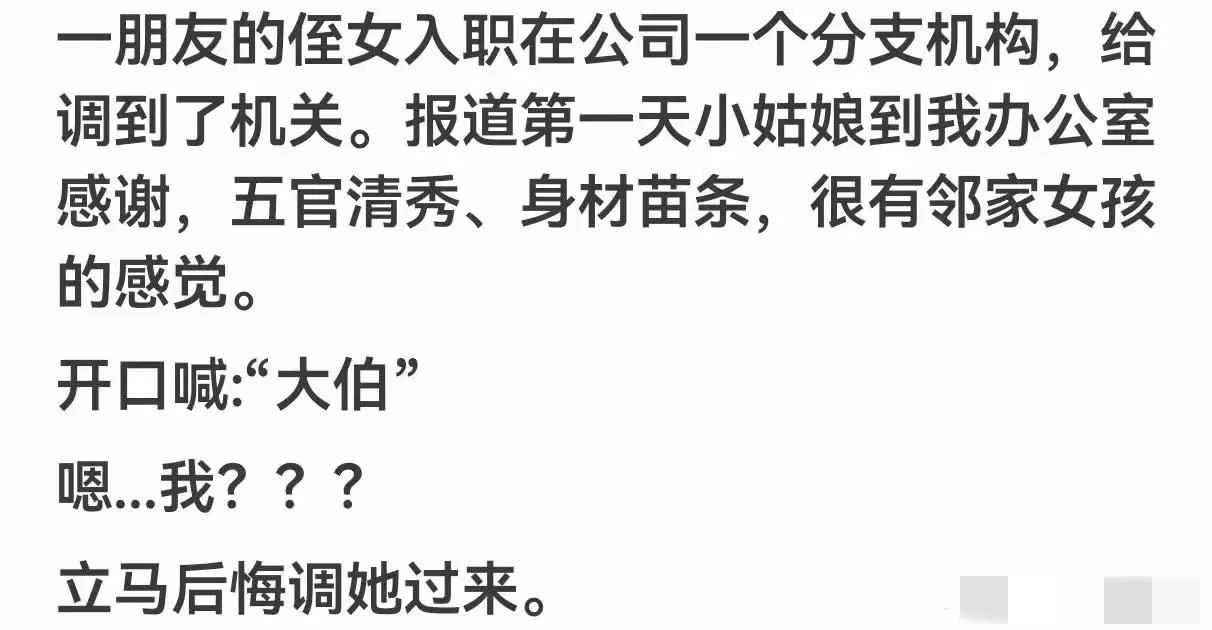 哈哈哈哈哈哈哈哈，原来男人也扛不住被叫：大伯[奸笑][尬笑]。那以后被嘲女士们扛