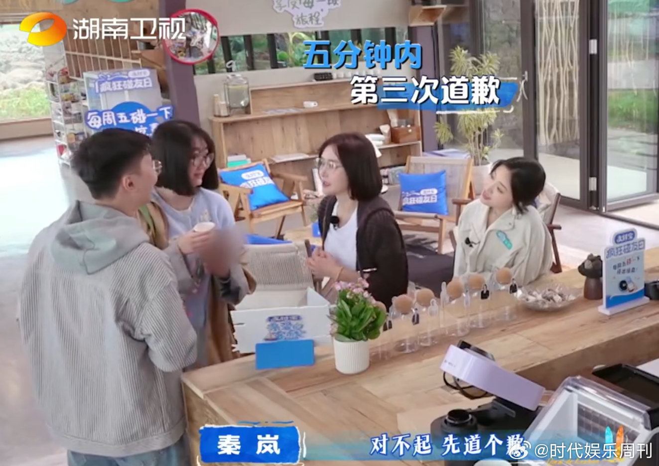 秦岚秦岚5分钟道了3个歉亲爱的客栈秦岚真的太圈粉了！错过来电五分钟内道歉三次，先