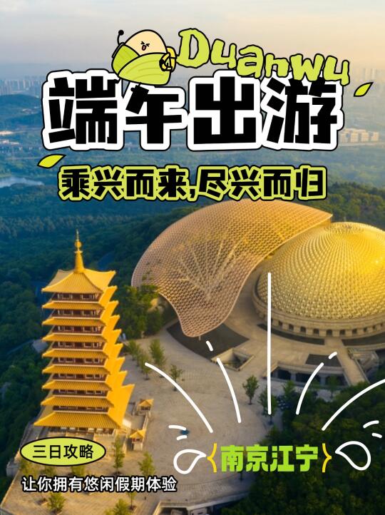 江宁3日躺平天花板！茶香星空民宿必冲🌿