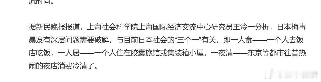 日本梅毒暴发与三个一有关  梅毒不就是性病吗？性病的传播不就是滥交吗？性传播，血