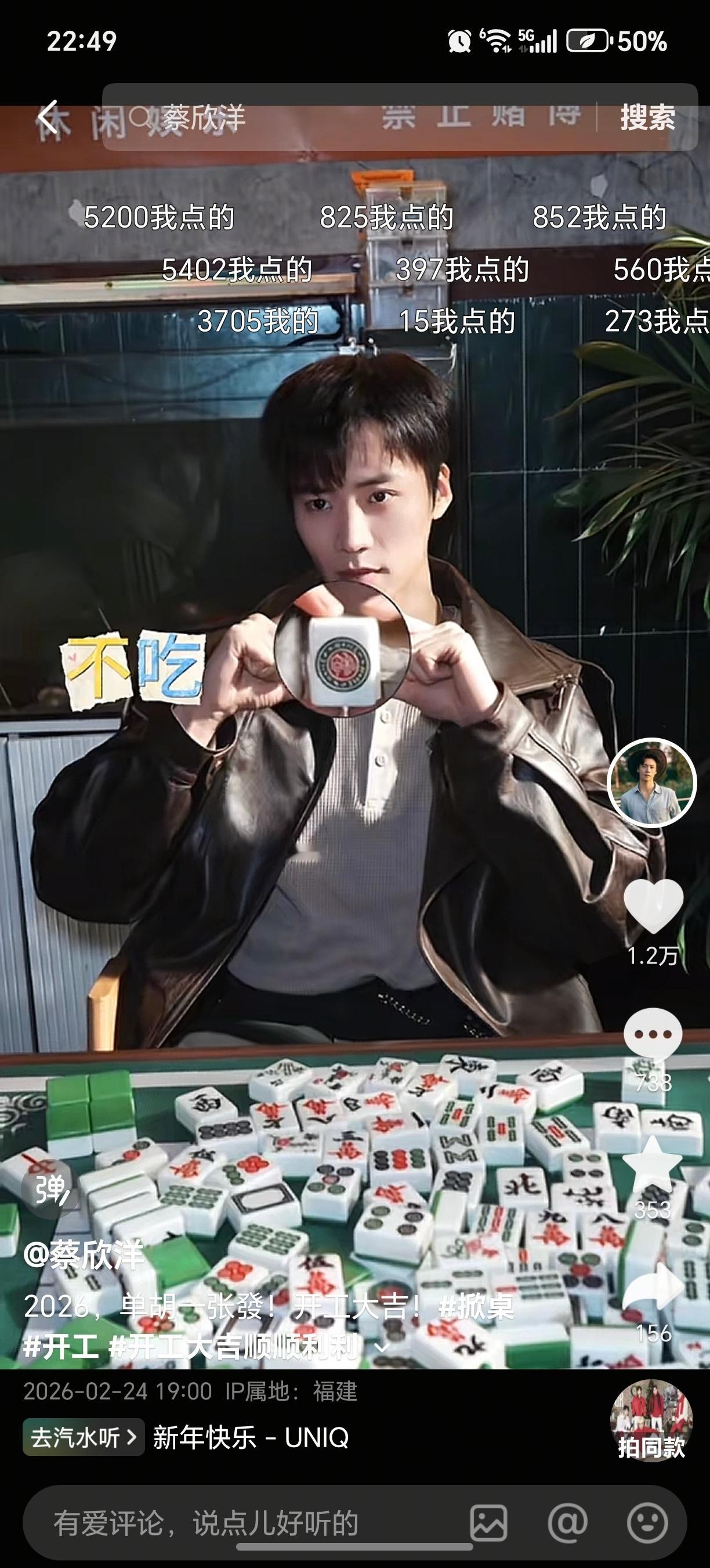 UNIQ这首《新年快乐》到底还要火多少年 