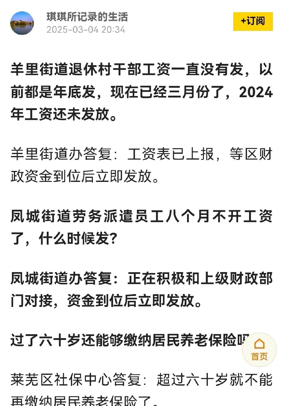 莱芜这么惨？有些地方的派遣员工八个月都没开工资？


最最近莱芜经常传出拖欠工资