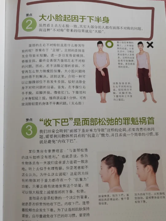 脸歪大小脸，颧骨外扩，因为骨盆歪了