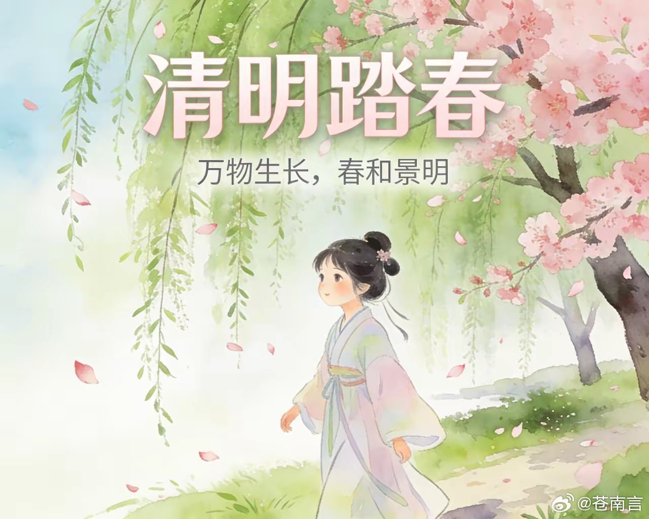 属于中国人的清明仪式感清明 | 一半缅怀，一半生机，此乃中国人的春天清明，既是节