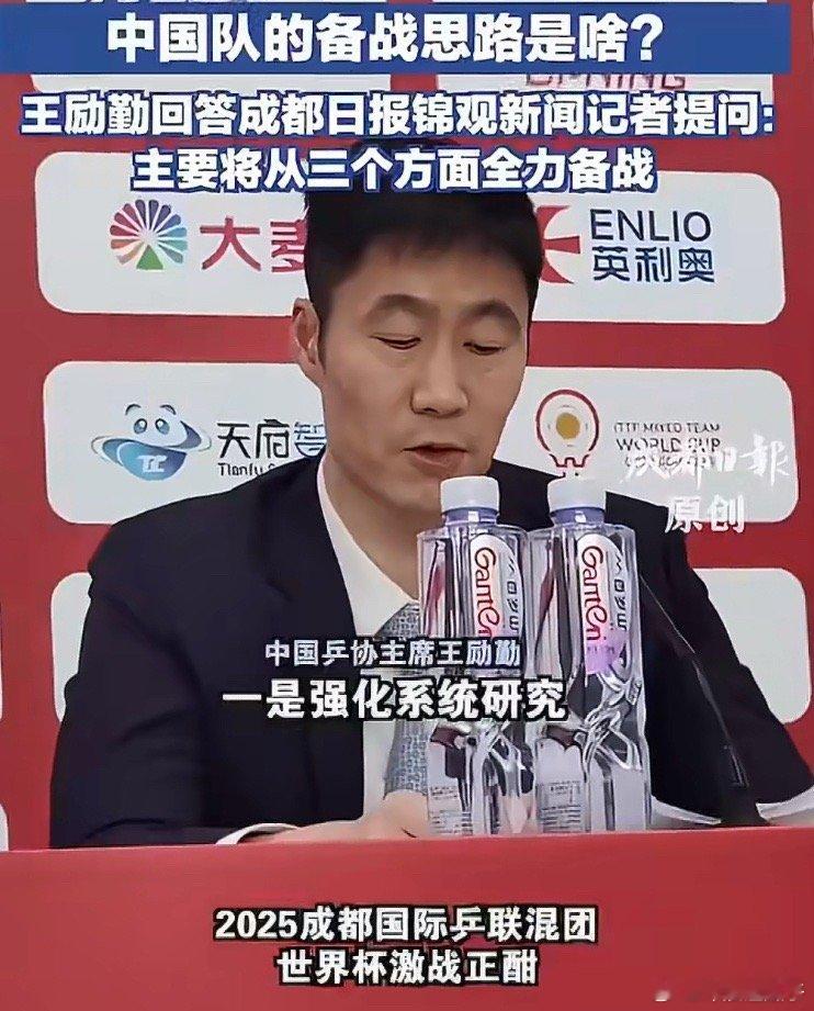 王励勤称全力以赴为运动员做好保障加油！相信你一定可以！ 