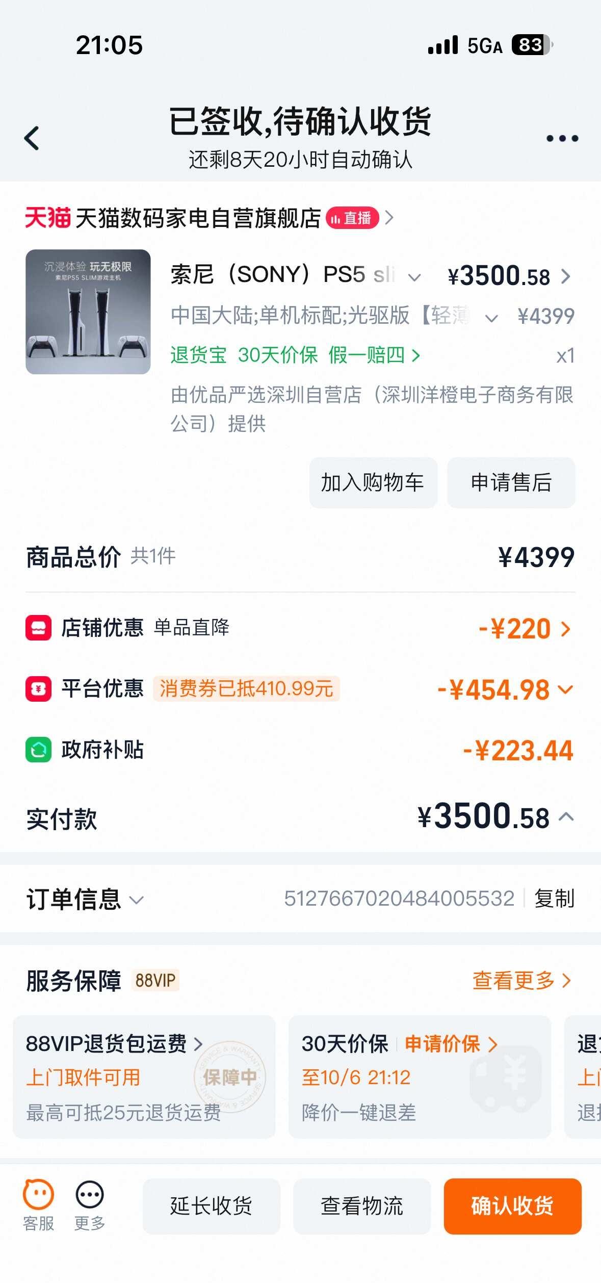 哇哇，期待了这么久终于到了
轻薄款到手，真香定律。
比老款小一圈，不占地方，游戏