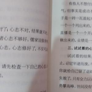 智慧藏在书中的奥秘