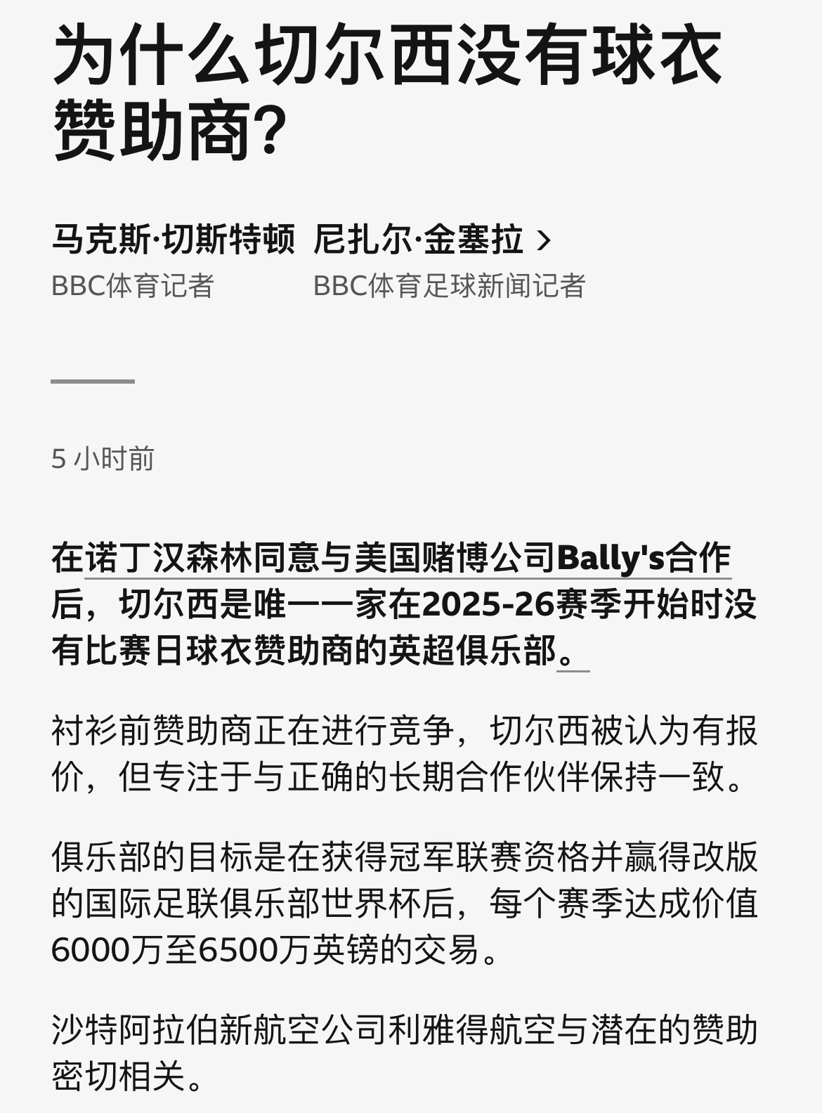 “have been”奇怪的用法，也许金同志在这里落后了因为目前没有人提到利雅得