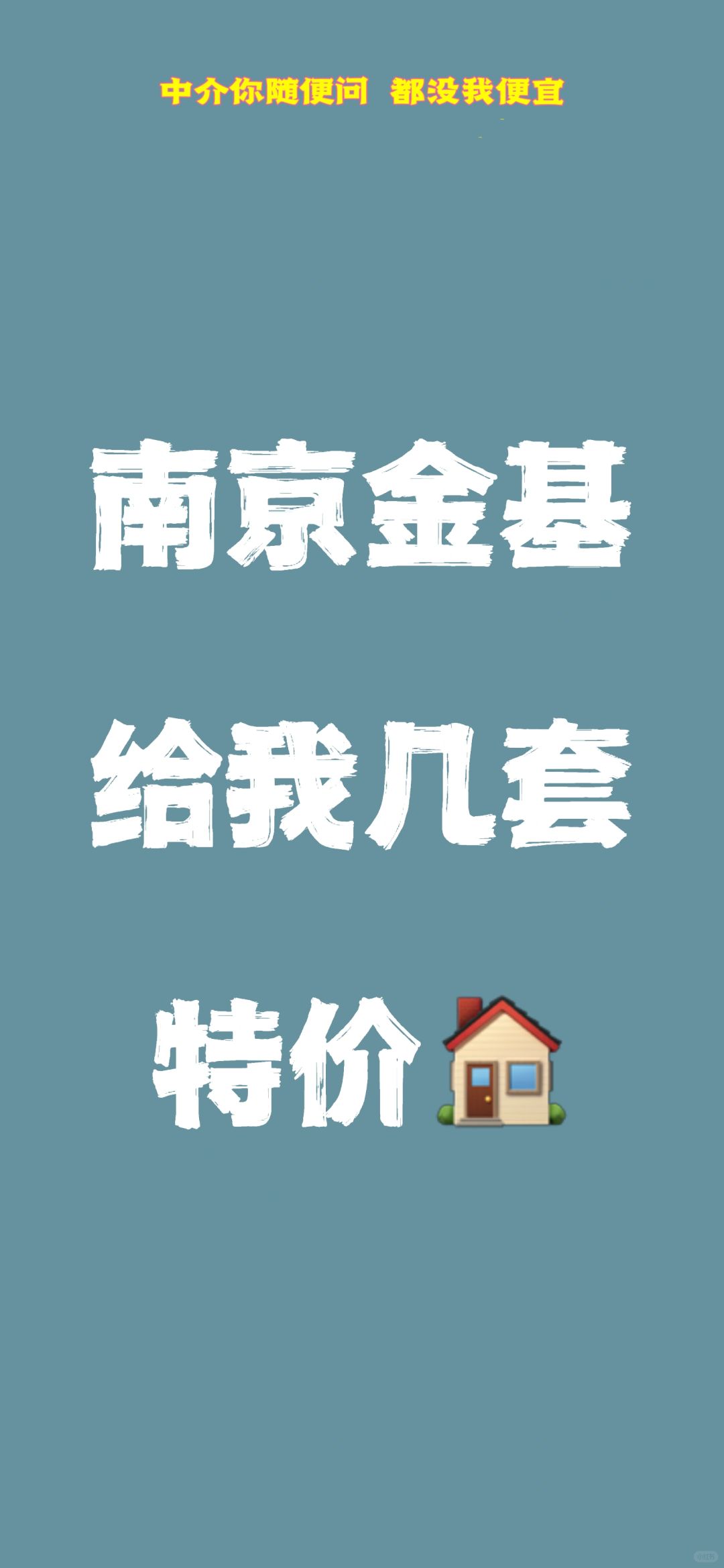买金基不找我❓金基🈯️定分销一年卖过百套