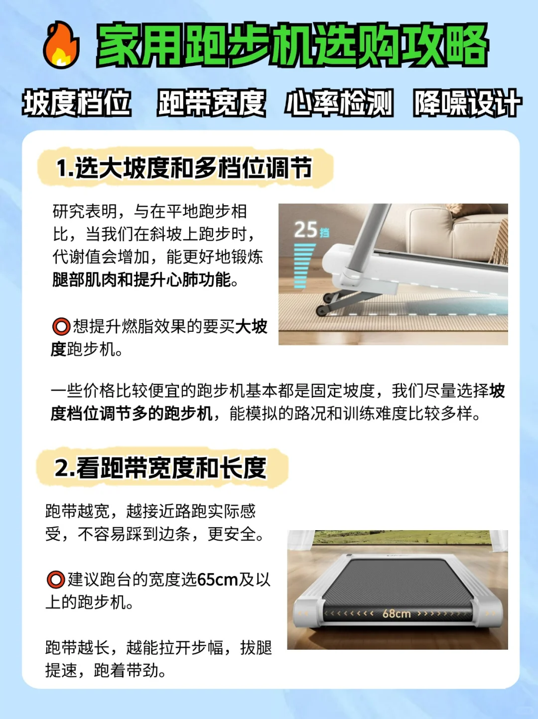 跑步机不建议乱买❗小白必看选购攻略