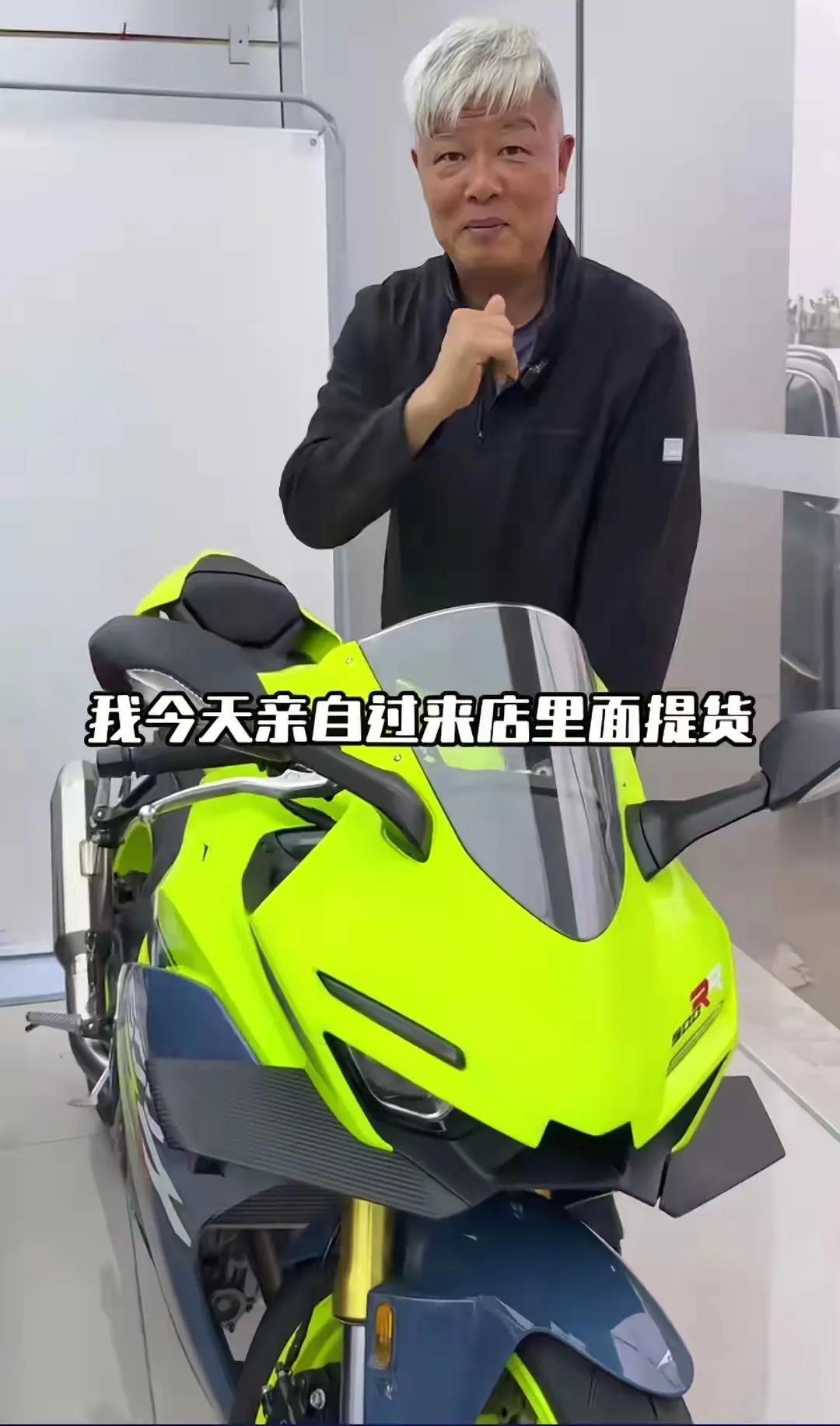 开冠军机车穿霞湖世家，支持张雪机车，也是间接支李亚鹏慈善事业

霞湖世家的郭总，