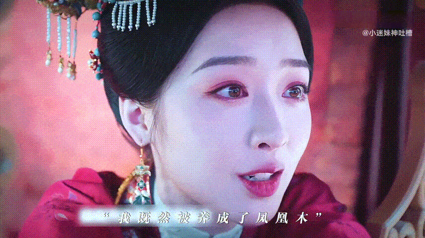被邓恩熙新剧这句话点醒了 邓恩熙塑造的傅庭芸自带风骨，相信自我价值高于一切，先做