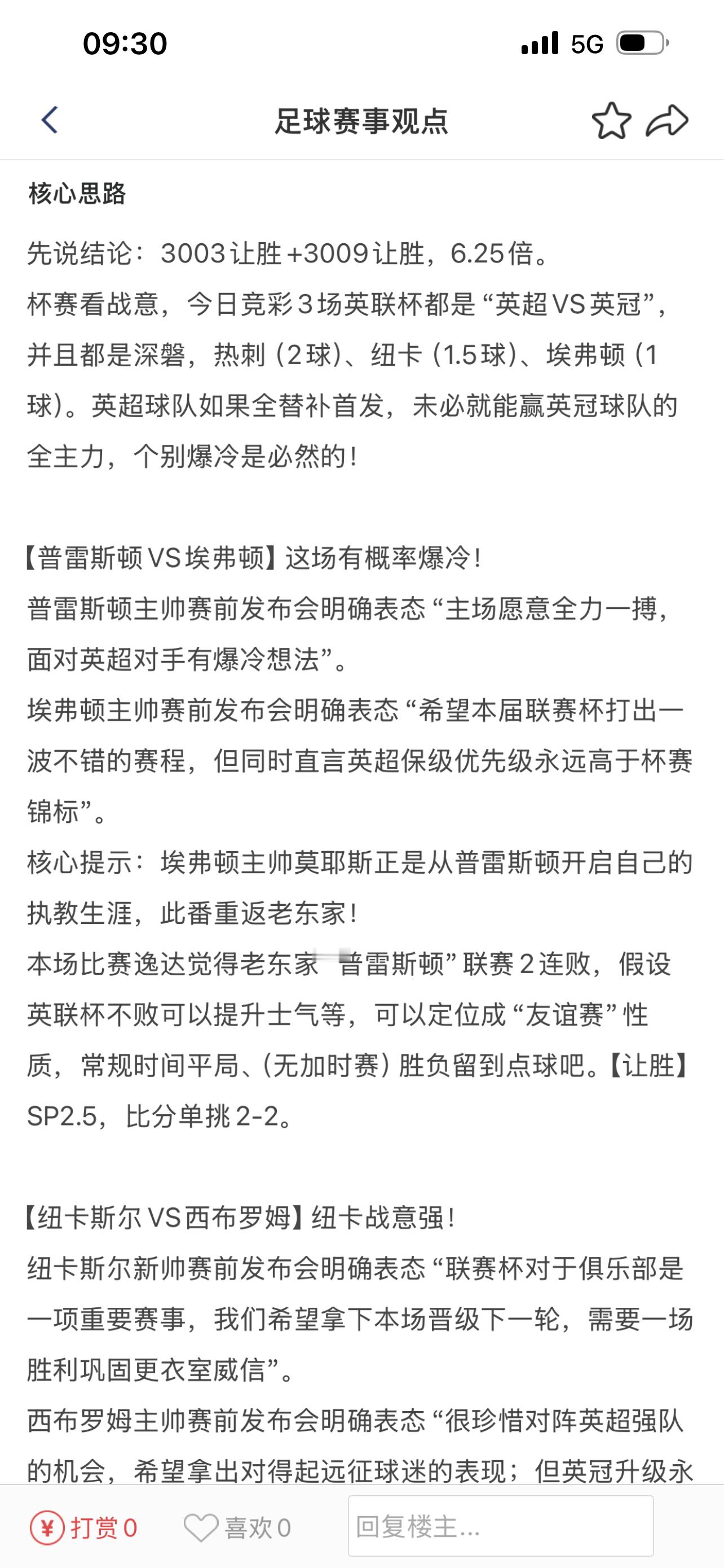 姆巴佩帽子戏法其实每天的V+分析都是（如图）类型的，比如昨天正儿八经写了4场有理