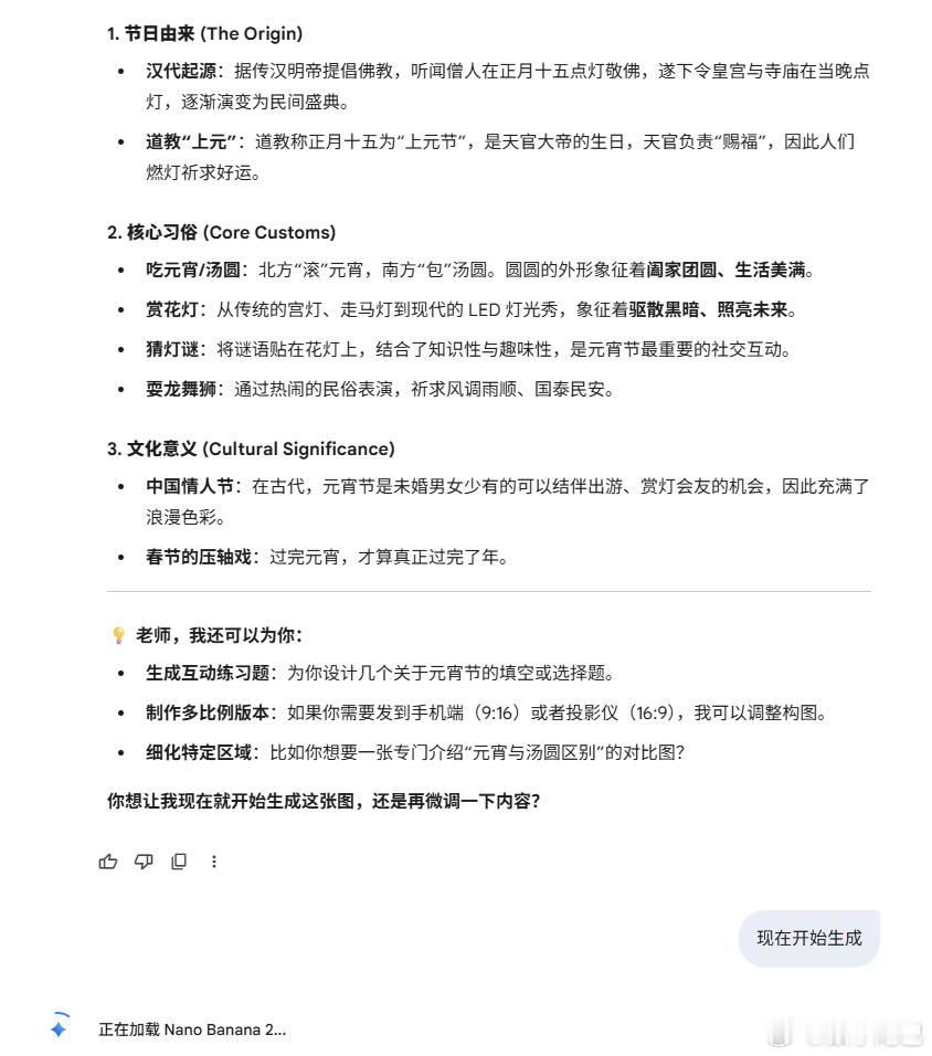 谷歌发布NanoBanana2 Gemini 里直接调用说是兼具专业功能和闪电般